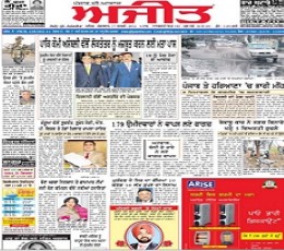 Ajit Newspaper