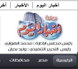 Al Akhbar epaper