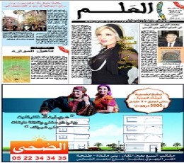 Al-Alam Newspaper