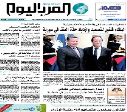 Al-Arab Al-Yawm Newspaper