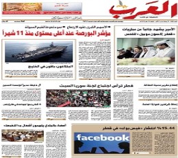 Al Arab Newspaper