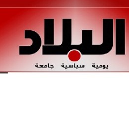 Al-Bilad Newspaper