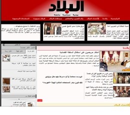 Al-Bilad Newspaper