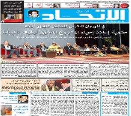 Al Ittihad Al Ichtiraki Newspaper