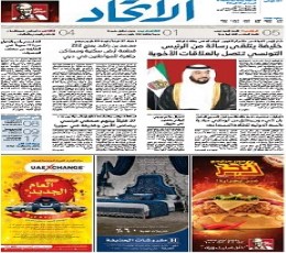 Al-Ittihad Newspaper