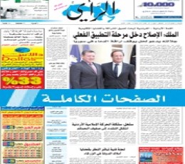 Al Ra'i Newspaper