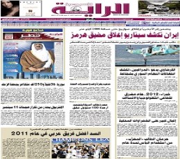 Al Raya Newspaper