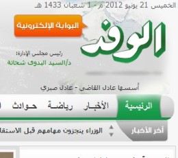 Al-Wafd Newspaper
