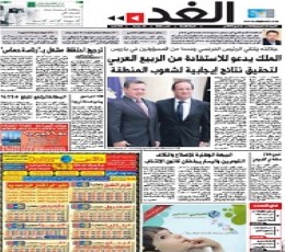 Alghad Newspaper
