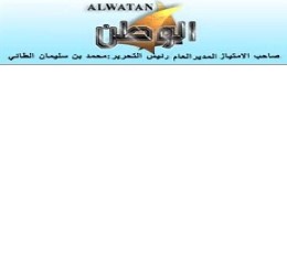 Alwatan Newspaper