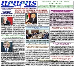 Ararad Newspaper