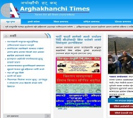 Arghakhanchi Times Newspaper