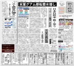 The Asahi Shimbun Newspaper