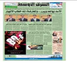 Asharq Al-Awsat Newspaper
