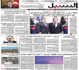 Assabeel Newspaper