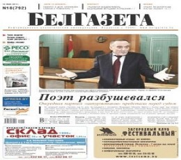 BelGazeta Newspaper