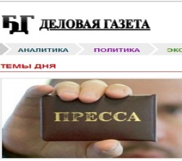 Belorusskaya Delovaya Gazeta Newspaper