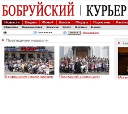 Bobruyskiy Kurier Newspaper