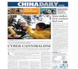 China Daily epaper