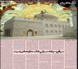 Daily Hilal Pakistan Newspaper