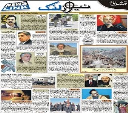 Daily Mashriq Newspaper