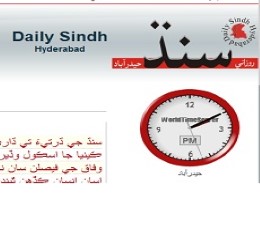 Daily Sindh Newspaper