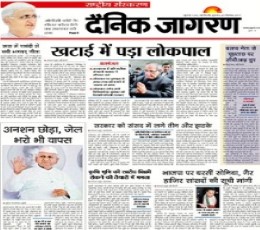 Dainik Jagran Newspaper