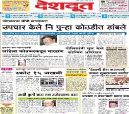 Desh Doot Newspaper