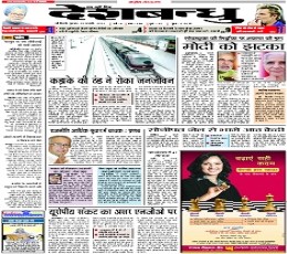 Deshbandhu Newspaper