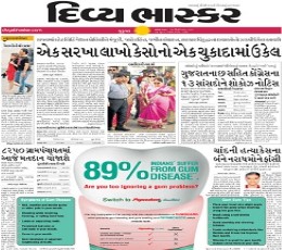 Divya Bhaskar Newspaper