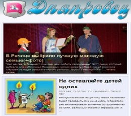 Dnyaprovets Newspaper