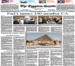The Egyptian Gazette Newspaper