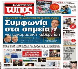 Eleftheros Typos Newspaper