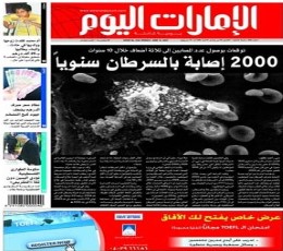 Emarat Al Youm Newspaper