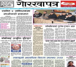Gorkhapatra Newspaper