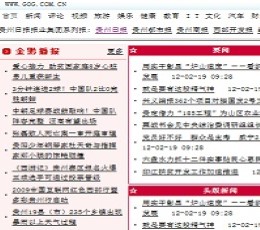 Guizhou Daily Newspaper