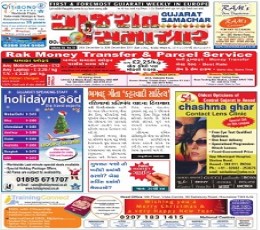 Gujarat Samachar Newspaper