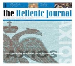 Hellenic Journal Newspaper