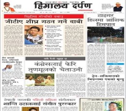 Himalaya Darpan Newspaper