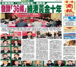 Hong Kong Commercial Daily Newspaper