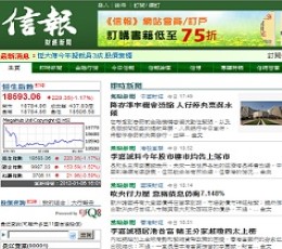 Hong Kong Economic Journal Newspaper