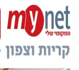 Iton Tel Aviv Newspaper