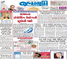 Janma Bhoomi epaper