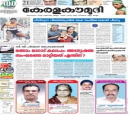 Kerala Kaumudi Newspaper