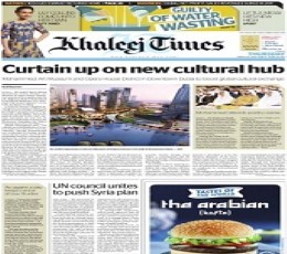 Khaleej Times Newspaper