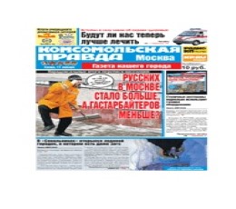Komsomolskaya Pravda Newspaper