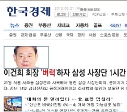 Korea Economic Daily Newspaper