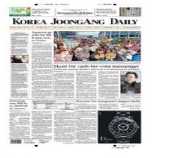 Korea JoongAng Daily epaper