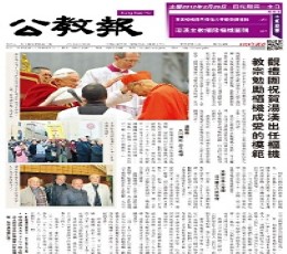 Kung Kao Po Newspaper