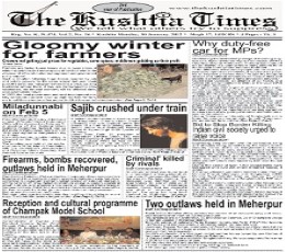 The Kushtia Times Newspaper